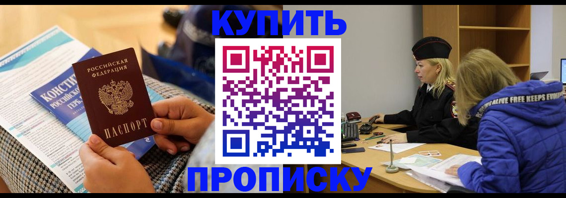 временная регистрация законно в Карачеве