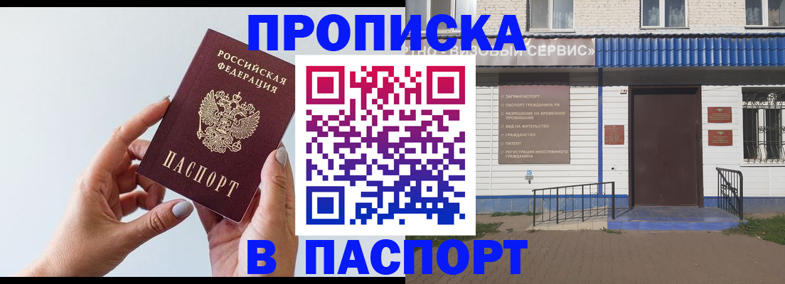 временная регистрация недорого в Карачеве