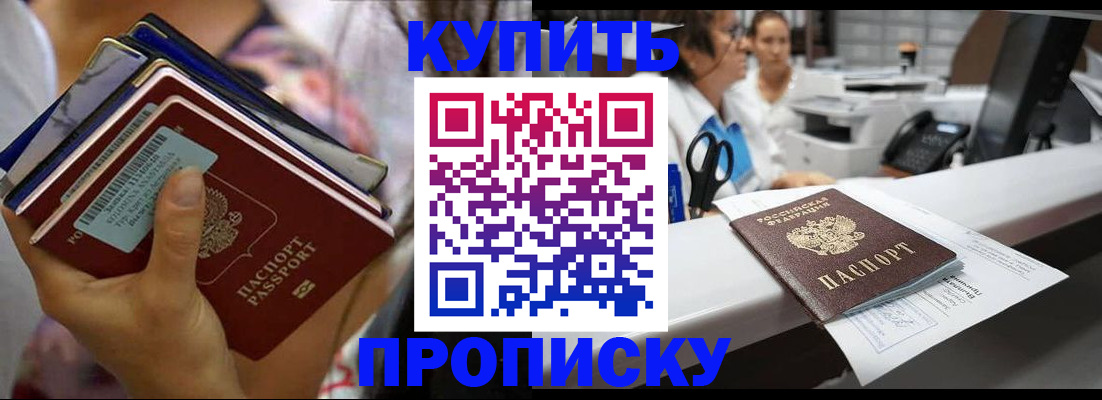 прописка для школы в Карачеве